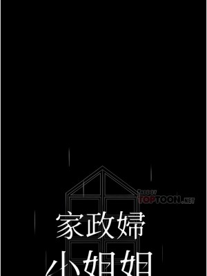 家政婦小姐姐 1-8話_08_04