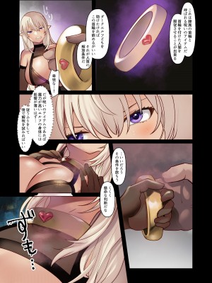 [瑠璃ららこ] 隷属女王 ―ドスケベボディのダークエルフ女王が悪徳貴族に完全征服されるまで_08