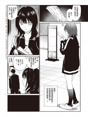 [チーム☆ラッキー] おじさんで埋める穴 ～チーム☆ラッキー作品集～ [中国翻訳] [DL版]_156