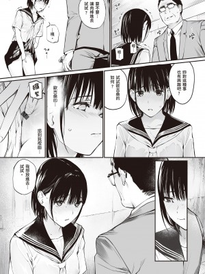 [チーム☆ラッキー] おじさんで埋める穴 ～チーム☆ラッキー作品集～ [中国翻訳] [DL版]_117