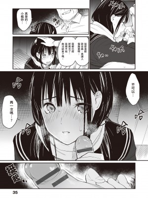 [チーム☆ラッキー] おじさんで埋める穴 ～チーム☆ラッキー作品集～ [中国翻訳] [DL版]_037