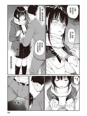 [チーム☆ラッキー] おじさんで埋める穴 ～チーム☆ラッキー作品集～ [中国翻訳] [DL版]_019