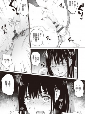 [チーム☆ラッキー] おじさんで埋める穴 ～チーム☆ラッキー作品集～ [中国翻訳] [DL版]_039