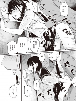 [チーム☆ラッキー] おじさんで埋める穴 ～チーム☆ラッキー作品集～ [中国翻訳] [DL版]_124