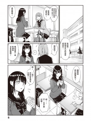 [チーム☆ラッキー] おじさんで埋める穴 ～チーム☆ラッキー作品集～ [中国翻訳] [DL版]_007