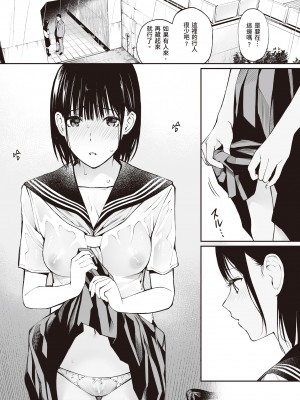 [チーム☆ラッキー] おじさんで埋める穴 ～チーム☆ラッキー作品集～ [中国翻訳] [DL版]_113