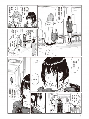 [チーム☆ラッキー] おじさんで埋める穴 ～チーム☆ラッキー作品集～ [中国翻訳] [DL版]_006