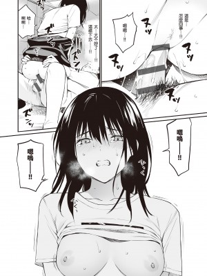 [チーム☆ラッキー] おじさんで埋める穴 ～チーム☆ラッキー作品集～ [中国翻訳] [DL版]_168