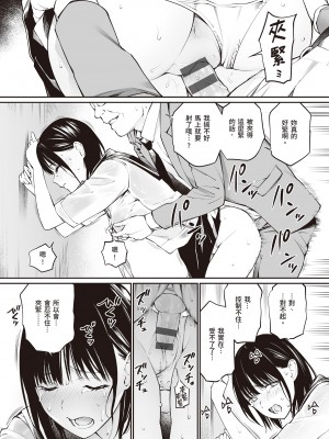 [チーム☆ラッキー] おじさんで埋める穴 ～チーム☆ラッキー作品集～ [中国翻訳] [DL版]_123