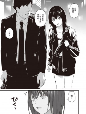 [チーム☆ラッキー] おじさんで埋める穴 ～チーム☆ラッキー作品集～ [中国翻訳] [DL版]_157