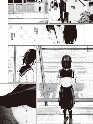 [チーム☆ラッキー] おじさんで埋める穴 ～チーム☆ラッキー作品集～ [中国翻訳] [DL版]_101