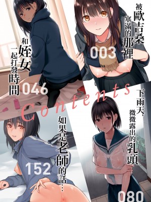 [チーム☆ラッキー] おじさんで埋める穴 ～チーム☆ラッキー作品集～ [中国翻訳] [DL版]_004