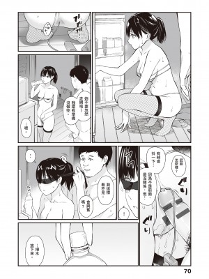 [チーム☆ラッキー] おじさんで埋める穴 ～チーム☆ラッキー作品集～ [中国翻訳] [DL版]_072