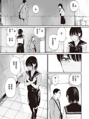 [チーム☆ラッキー] おじさんで埋める穴 ～チーム☆ラッキー作品集～ [中国翻訳] [DL版]_109