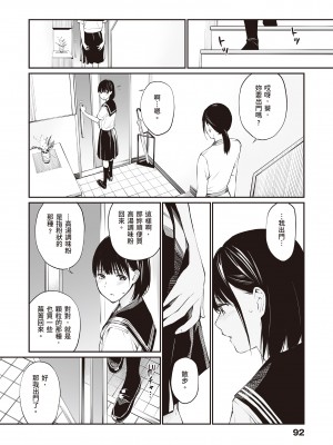 [チーム☆ラッキー] おじさんで埋める穴 ～チーム☆ラッキー作品集～ [中国翻訳] [DL版]_094