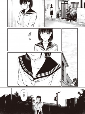 [チーム☆ラッキー] おじさんで埋める穴 ～チーム☆ラッキー作品集～ [中国翻訳] [DL版]_104