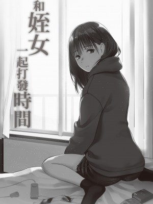 [チーム☆ラッキー] おじさんで埋める穴 ～チーム☆ラッキー作品集～ [中国翻訳] [DL版]_048