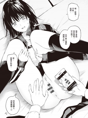[チーム☆ラッキー] おじさんで埋める穴 ～チーム☆ラッキー作品集～ [中国翻訳] [DL版]_163
