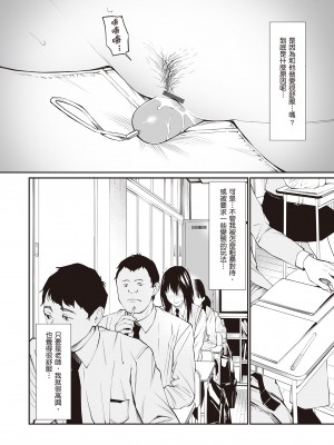 [チーム☆ラッキー] おじさんで埋める穴 ～チーム☆ラッキー作品集～ [中国翻訳] [DL版]_176