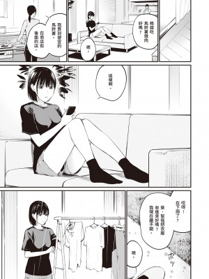 [チーム☆ラッキー] おじさんで埋める穴 ～チーム☆ラッキー作品集～ [中国翻訳] [DL版]_152