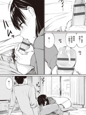 [チーム☆ラッキー] おじさんで埋める穴 ～チーム☆ラッキー作品集～ [中国翻訳] [DL版]_063