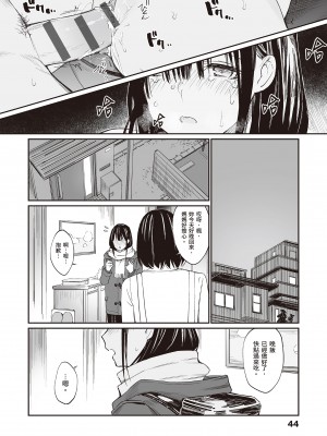 [チーム☆ラッキー] おじさんで埋める穴 ～チーム☆ラッキー作品集～ [中国翻訳] [DL版]_046