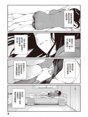 [チーム☆ラッキー] おじさんで埋める穴 ～チーム☆ラッキー作品集～ [中国翻訳] [DL版]_011
