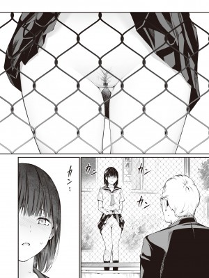 [チーム☆ラッキー] おじさんで埋める穴 ～チーム☆ラッキー作品集～ [中国翻訳] [DL版]_099