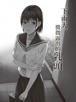 [チーム☆ラッキー] おじさんで埋める穴 ～チーム☆ラッキー作品集～ [中国翻訳] [DL版]_082