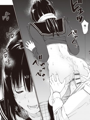 [チーム☆ラッキー] おじさんで埋める穴 ～チーム☆ラッキー作品集～ [中国翻訳] [DL版]_035