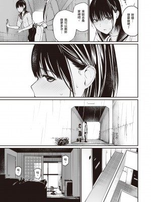 [チーム☆ラッキー] おじさんで埋める穴 ～チーム☆ラッキー作品集～ [中国翻訳] [DL版]_128