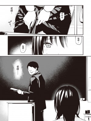 [チーム☆ラッキー] おじさんで埋める穴 ～チーム☆ラッキー作品集～ [中国翻訳] [DL版]_177