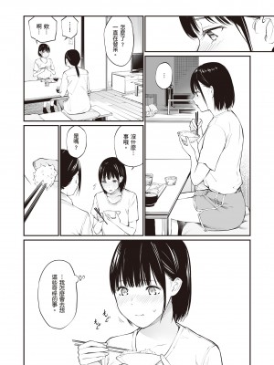 [チーム☆ラッキー] おじさんで埋める穴 ～チーム☆ラッキー作品集～ [中国翻訳] [DL版]_091