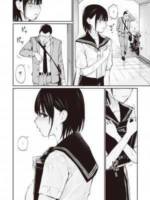 [チーム☆ラッキー] おじさんで埋める穴 ～チーム☆ラッキー作品集～ [中国翻訳] [DL版]_106