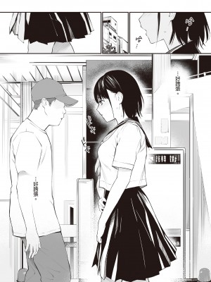 [チーム☆ラッキー] おじさんで埋める穴 ～チーム☆ラッキー作品集～ [中国翻訳] [DL版]_095