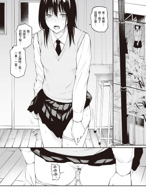 [チーム☆ラッキー] おじさんで埋める穴 ～チーム☆ラッキー作品集～ [中国翻訳] [DL版]_178