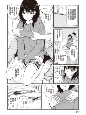 [チーム☆ラッキー] おじさんで埋める穴 ～チーム☆ラッキー作品集～ [中国翻訳] [DL版]_056