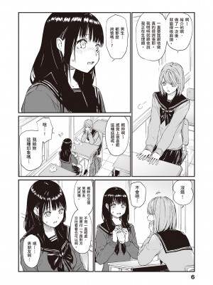 [チーム☆ラッキー] おじさんで埋める穴 ～チーム☆ラッキー作品集～ [中国翻訳] [DL版]_008