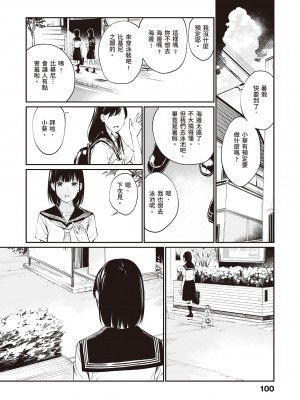 [チーム☆ラッキー] おじさんで埋める穴 ～チーム☆ラッキー作品集～ [中国翻訳] [DL版]_102