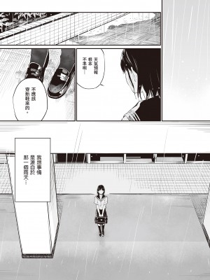 [チーム☆ラッキー] おじさんで埋める穴 ～チーム☆ラッキー作品集～ [中国翻訳] [DL版]_083