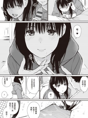 [チーム☆ラッキー] おじさんで埋める穴 ～チーム☆ラッキー作品集～ [中国翻訳] [DL版]_064