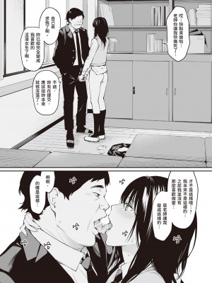 [チーム☆ラッキー] おじさんで埋める穴 ～チーム☆ラッキー作品集～ [中国翻訳] [DL版]_179