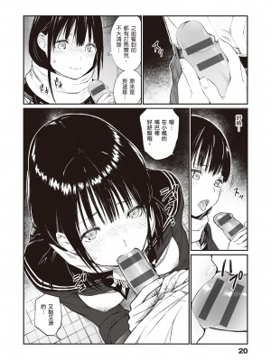 [チーム☆ラッキー] おじさんで埋める穴 ～チーム☆ラッキー作品集～ [中国翻訳] [DL版]_022