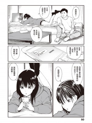 [チーム☆ラッキー] おじさんで埋める穴 ～チーム☆ラッキー作品集～ [中国翻訳] [DL版]_052