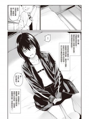 [チーム☆ラッキー] おじさんで埋める穴 ～チーム☆ラッキー作品集～ [中国翻訳] [DL版]_159