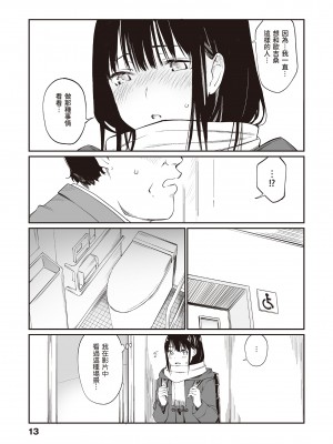[チーム☆ラッキー] おじさんで埋める穴 ～チーム☆ラッキー作品集～ [中国翻訳] [DL版]_015
