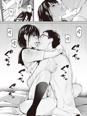 [チーム☆ラッキー] おじさんで埋める穴 ～チーム☆ラッキー作品集～ [中国翻訳] [DL版]_129