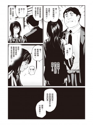 [チーム☆ラッキー] おじさんで埋める穴 ～チーム☆ラッキー作品集～ [中国翻訳] [DL版]_158