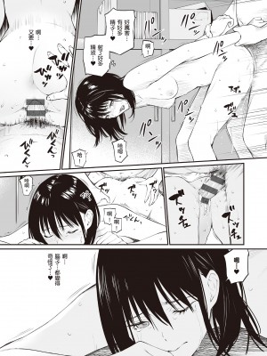 [チーム☆ラッキー] おじさんで埋める穴 ～チーム☆ラッキー作品集～ [中国翻訳] [DL版]_191