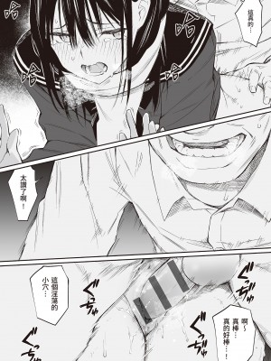 [チーム☆ラッキー] おじさんで埋める穴 ～チーム☆ラッキー作品集～ [中国翻訳] [DL版]_034